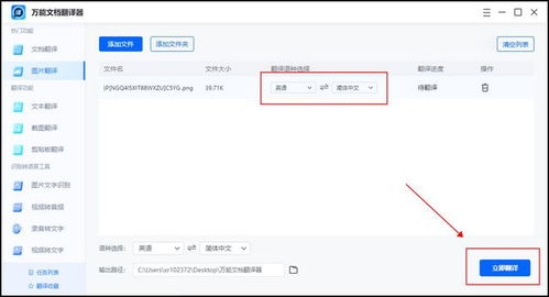 图片翻译文字实现方法详解