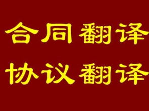 上海骐偲公司 专业翻译服务，助力商务沟通与签证申请